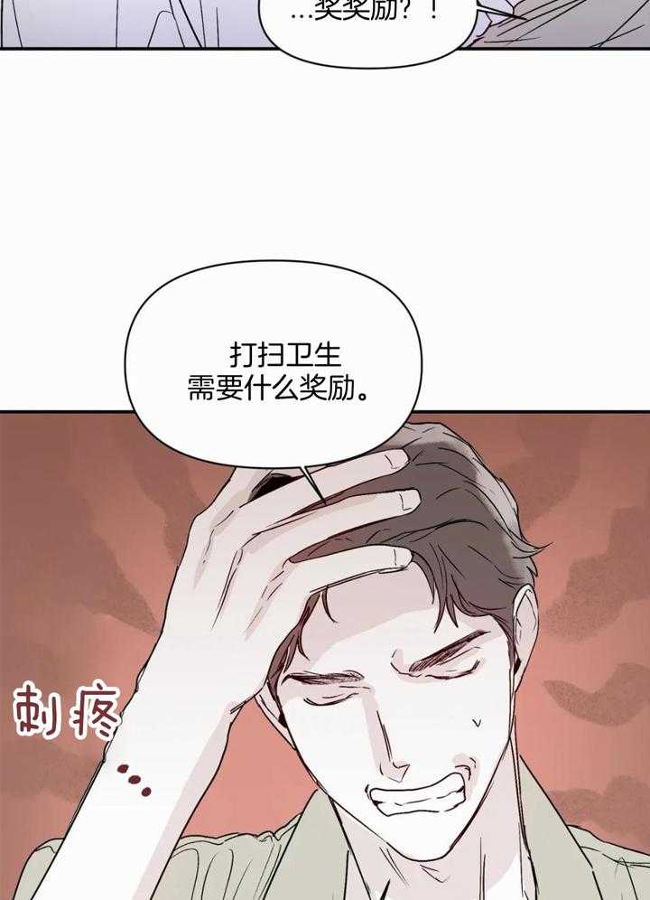 你有权保持幻想 第49话_所以呢 第3页