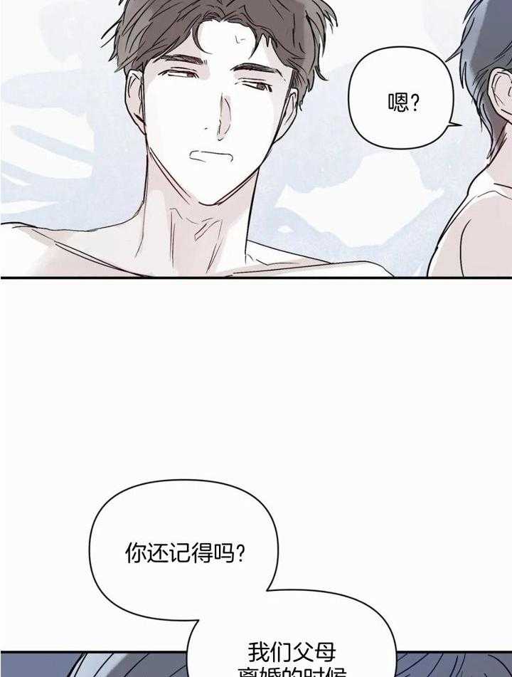 你有权保持幻想 第49话_所以呢 第21页