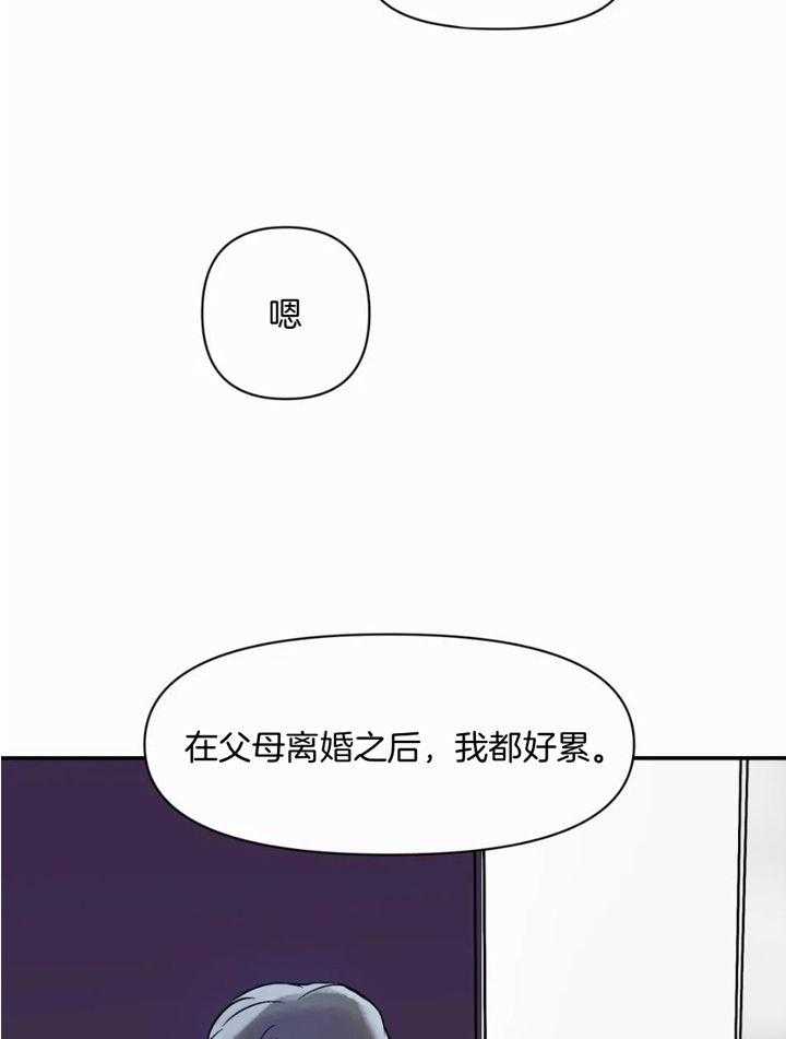 你有权保持幻想 第49话_所以呢 第23页