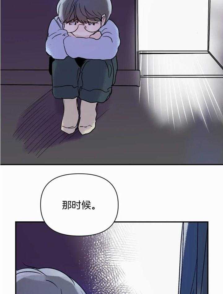 你有权保持幻想 第49话_所以呢 第24页