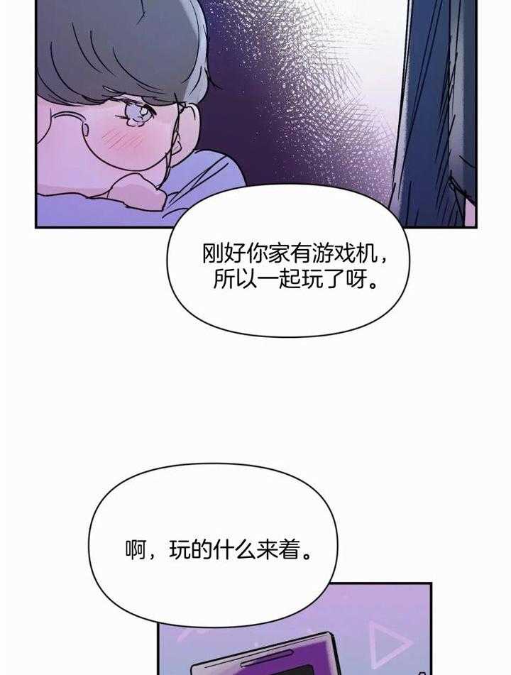 你有权保持幻想 第49话_所以呢 第25页
