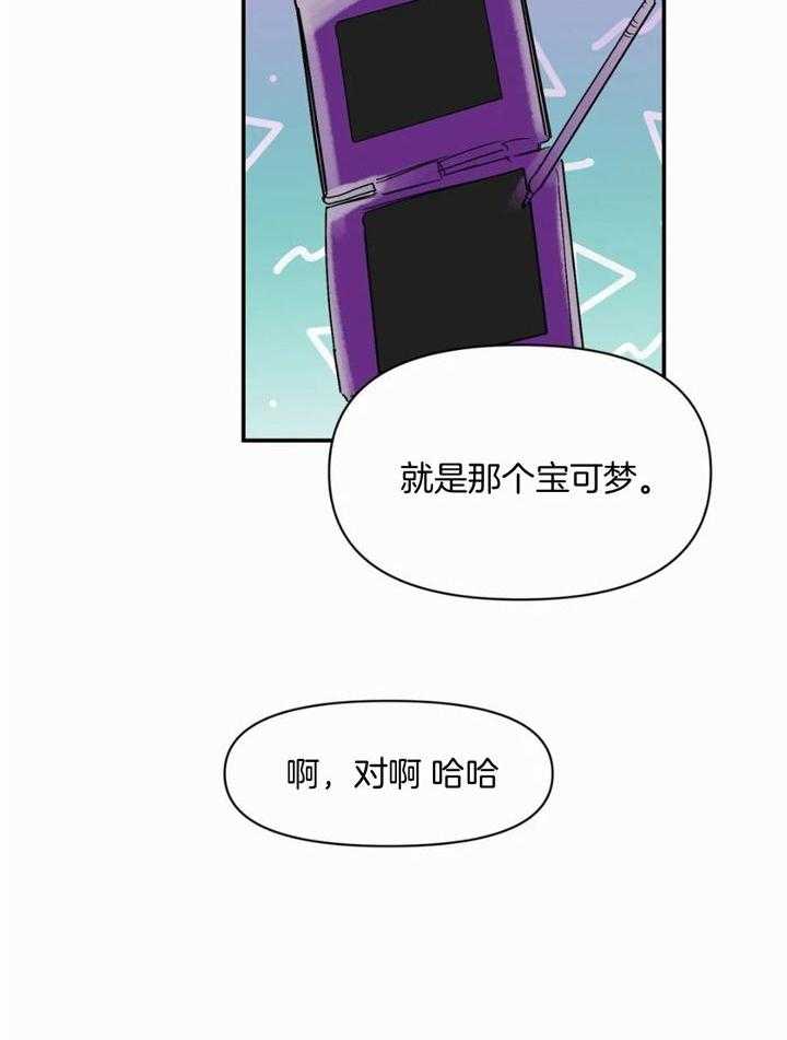你有权保持幻想 第49话_所以呢 第26页