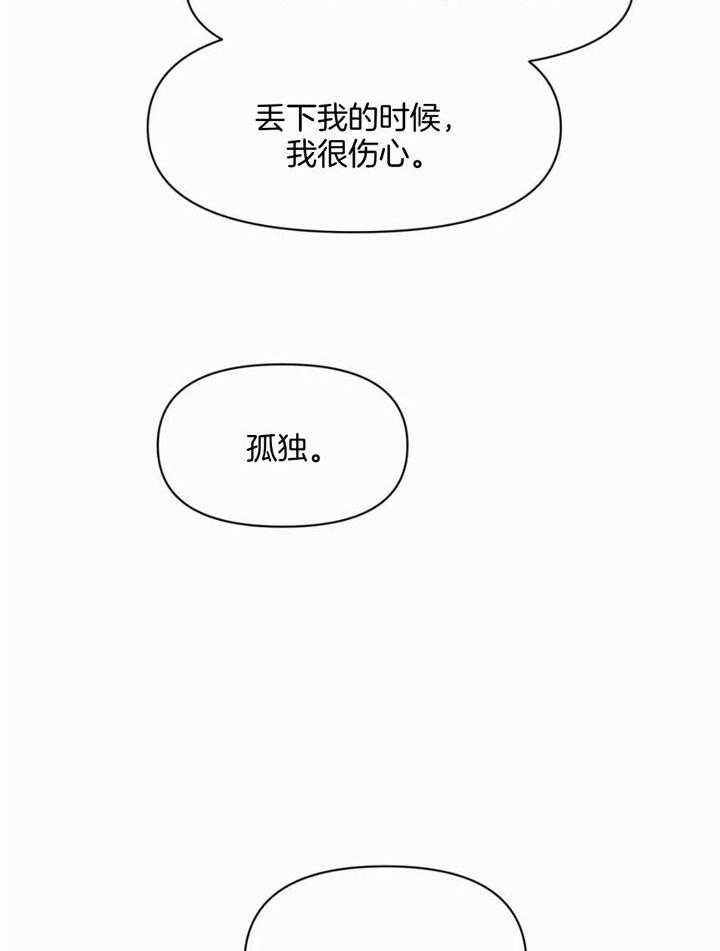 你有权保持幻想 第49话_所以呢 第29页