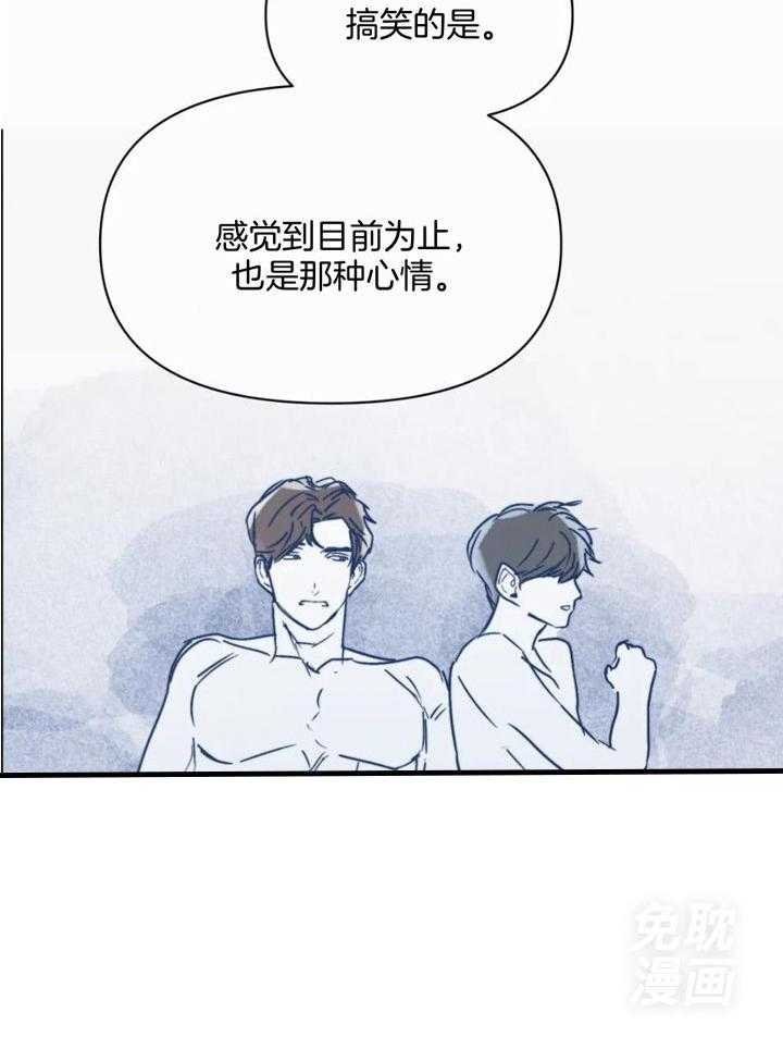 你有权保持幻想 第49话_所以呢 第30页