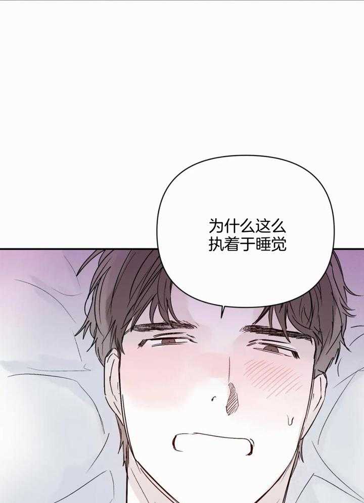 你有权保持幻想 第49话_所以呢 第7页