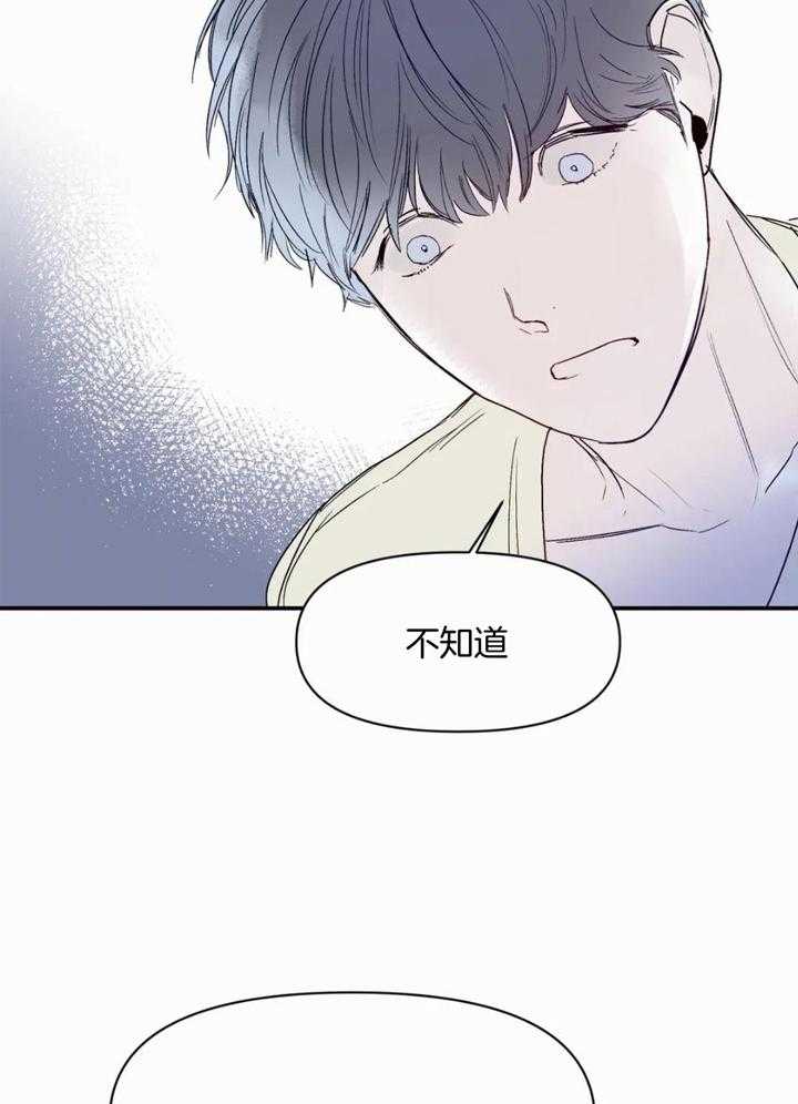 你有权保持幻想 第49话_所以呢 第9页