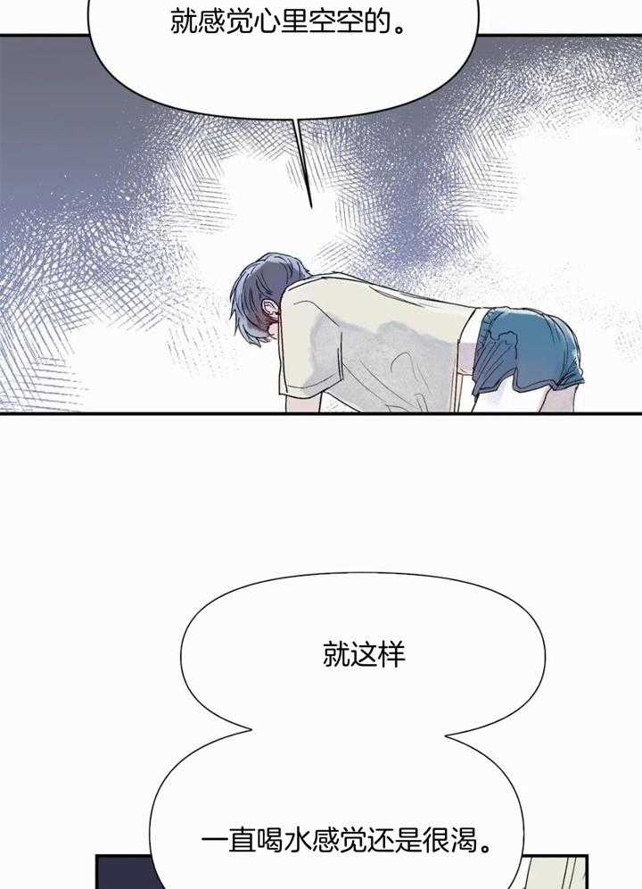 你有权保持幻想 第49话_所以呢 第10页