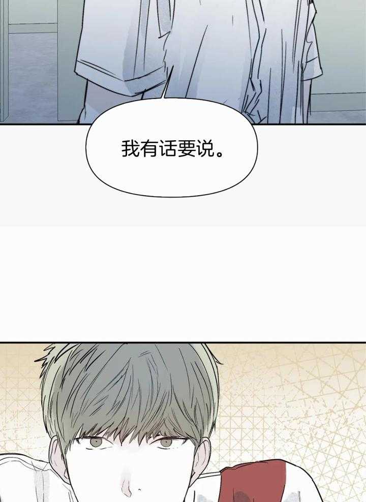 你有权保持幻想 第48话_你给我出来 第2页