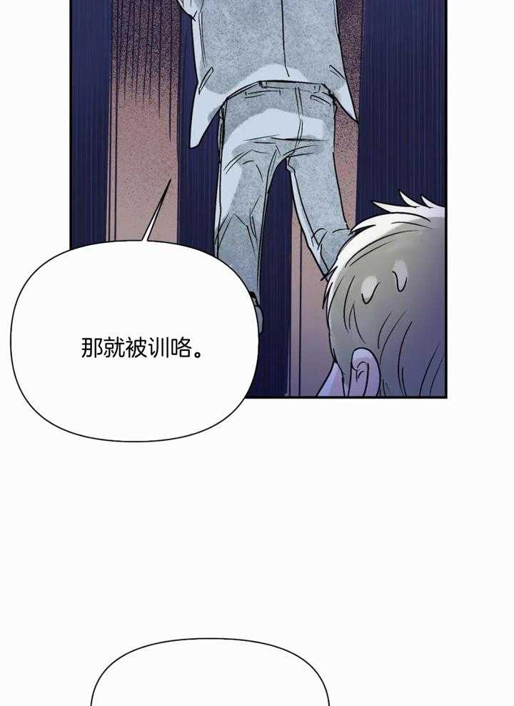 你有权保持幻想 第48话_你给我出来 第12页