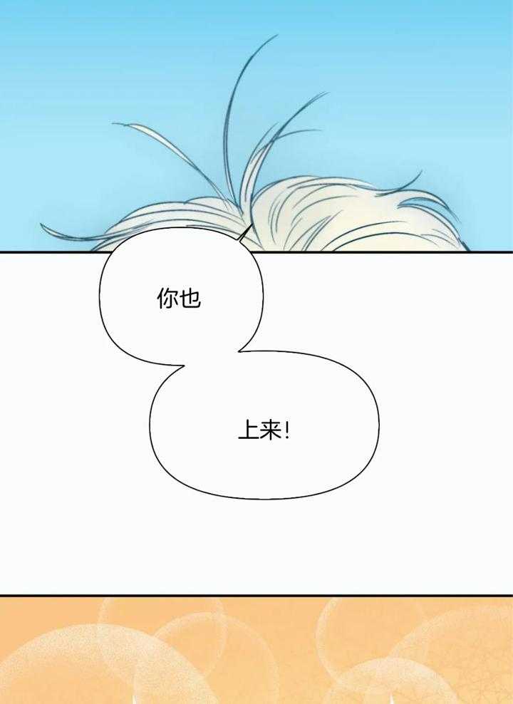 你有权保持幻想 第48话_你给我出来 第14页