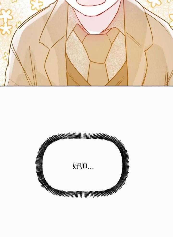 你有权保持幻想 第48话_你给我出来 第19页
