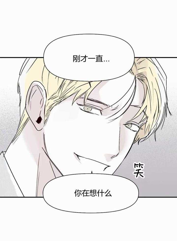 你有权保持幻想 第48话_你给我出来 第23页