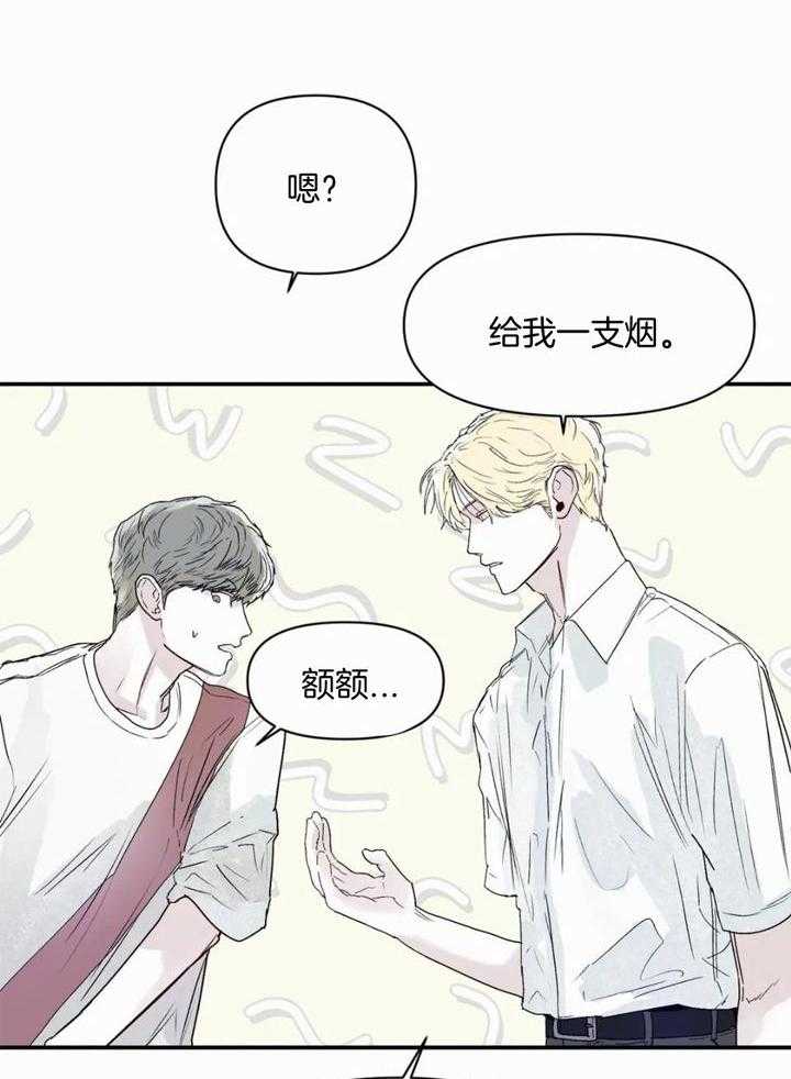你有权保持幻想 第48话_你给我出来 第24页