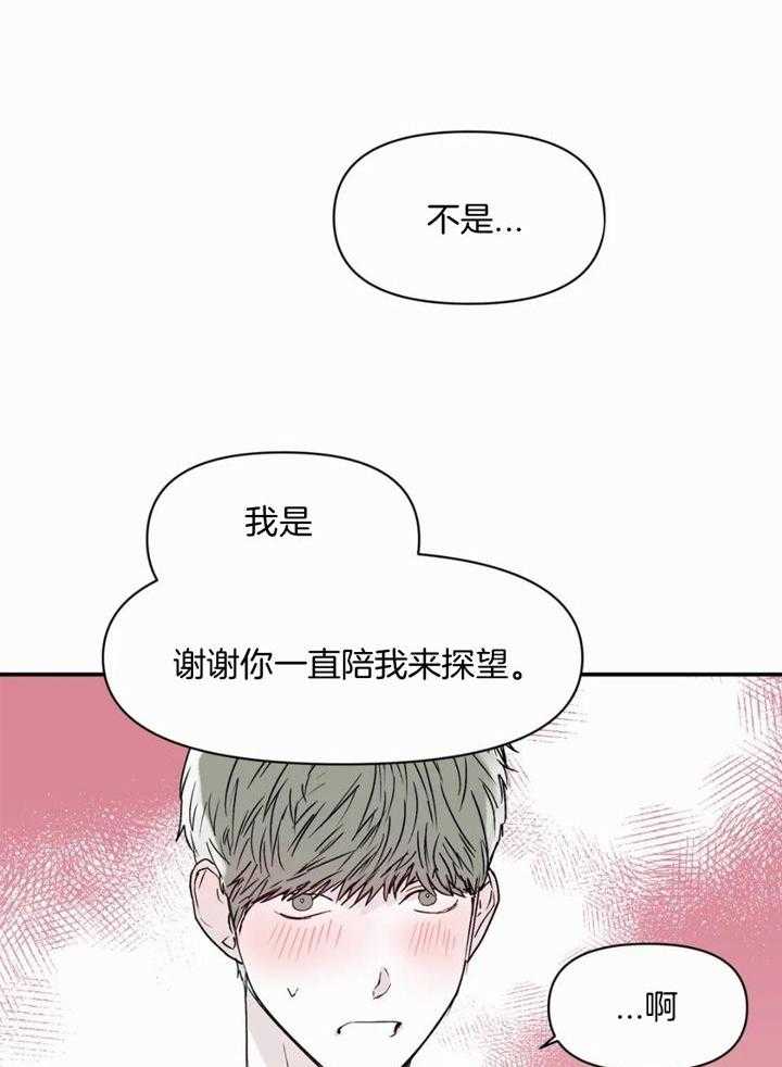 你有权保持幻想 第48话_你给我出来 第27页