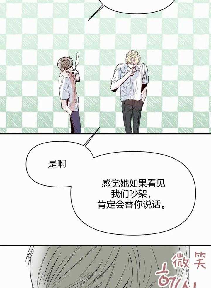 你有权保持幻想 第48话_你给我出来 第29页