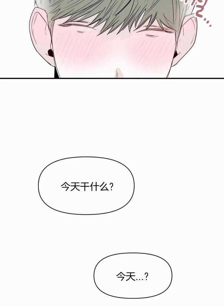 你有权保持幻想 第48话_你给我出来 第30页