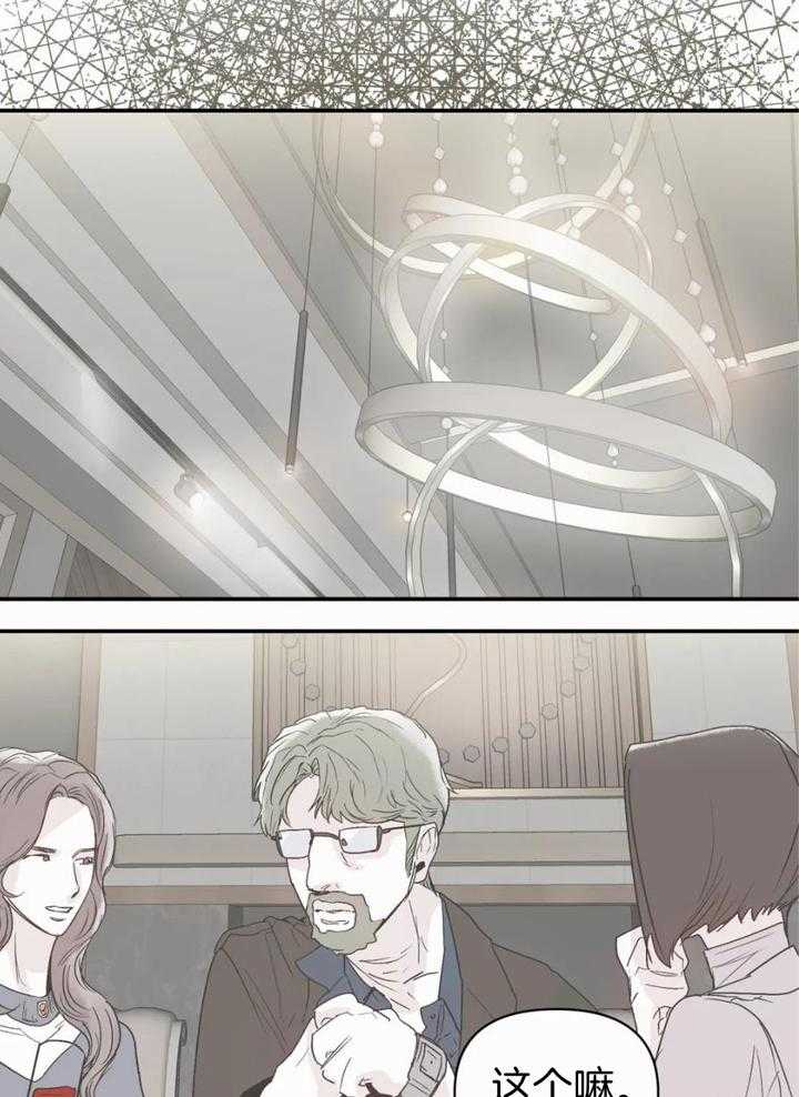 你有权保持幻想 第48话_你给我出来 第4页