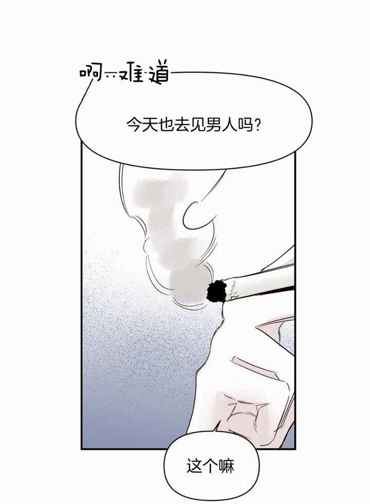 你有权保持幻想 第48话_你给我出来 第31页