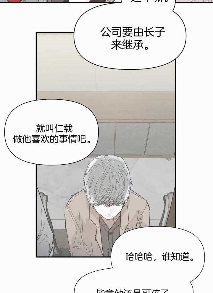 你有权保持幻想 第48话_你给我出来 第5页