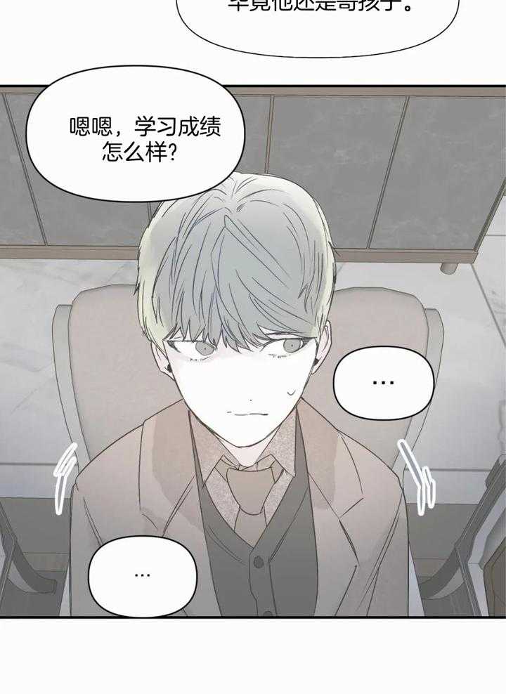 你有权保持幻想 第48话_你给我出来 第6页