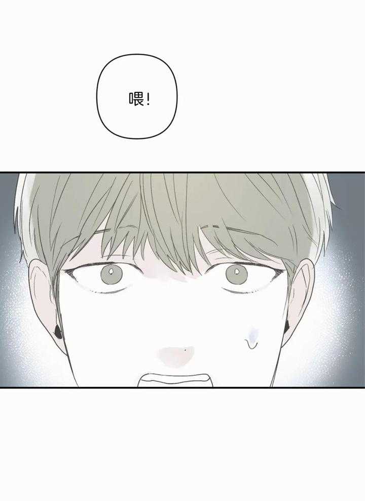 你有权保持幻想 第48话_你给我出来 第7页