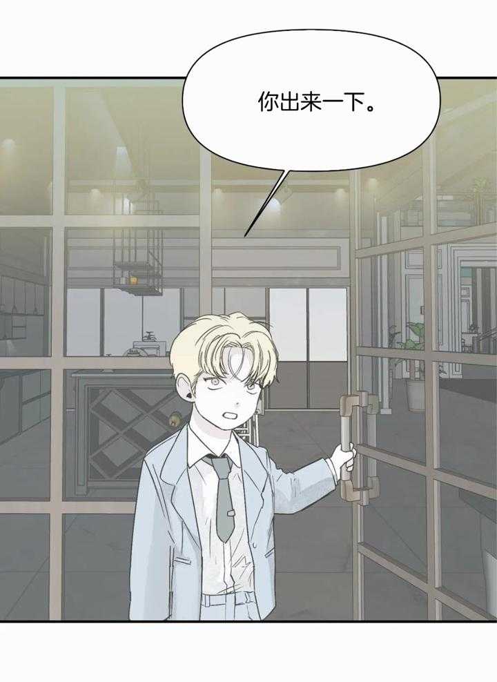 你有权保持幻想 第48话_你给我出来 第8页