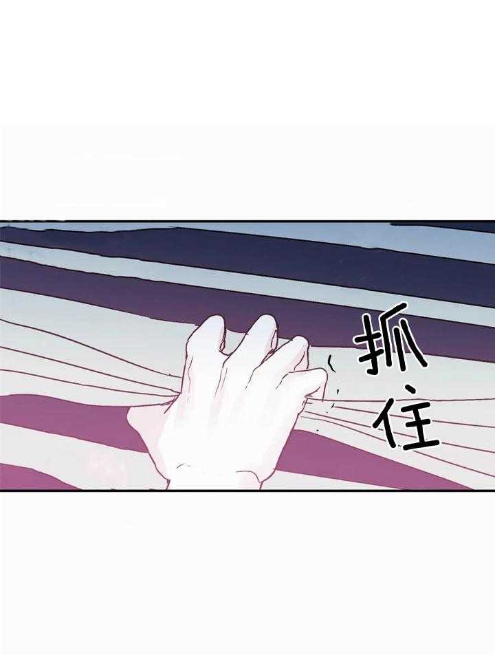 你有权保持幻想 第47话_真的没事 第1页