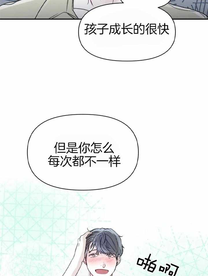 你有权保持幻想 第47话_真的没事 第11页