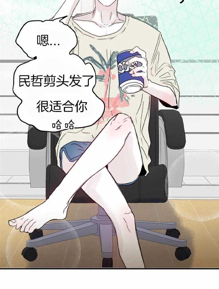 你有权保持幻想 第47话_真的没事 第12页