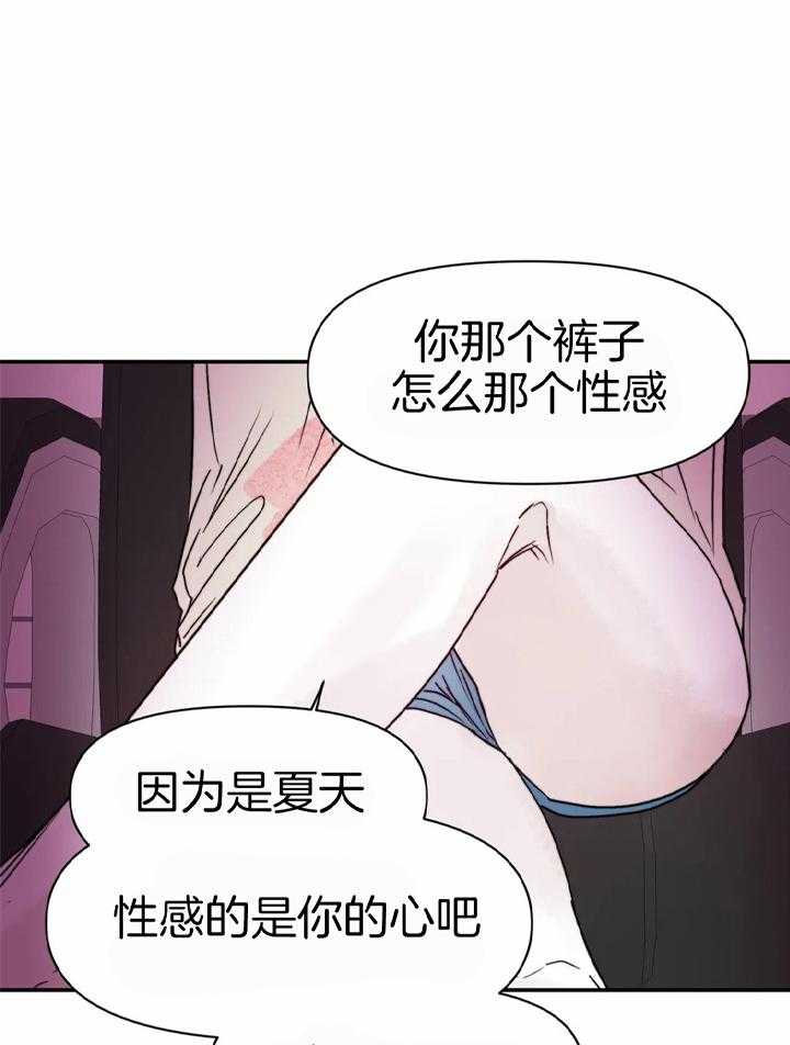 你有权保持幻想 第47话_真的没事 第13页