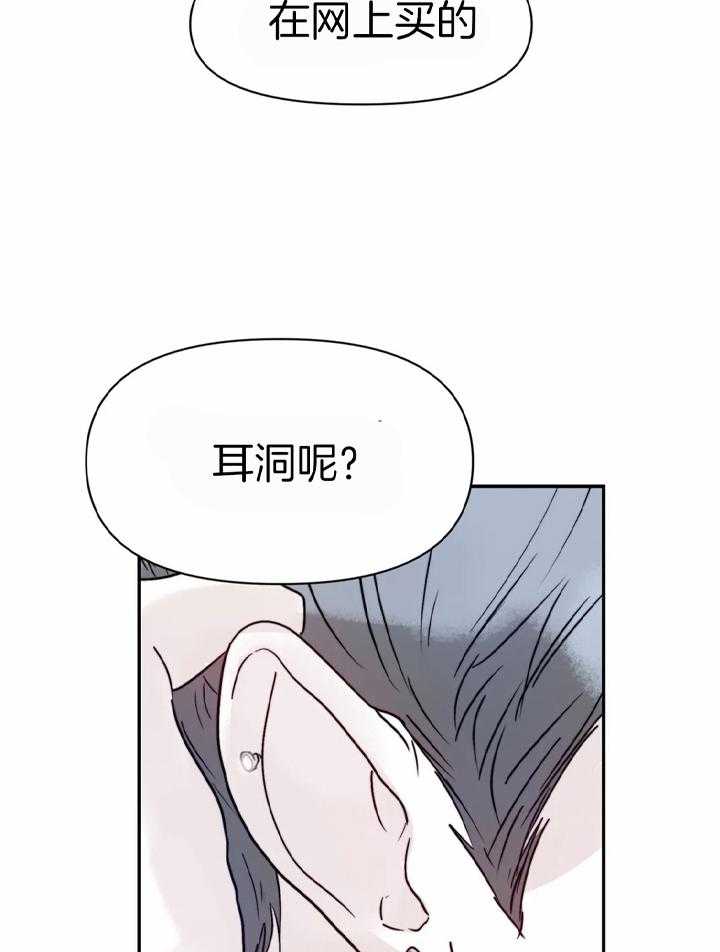 你有权保持幻想 第47话_真的没事 第14页