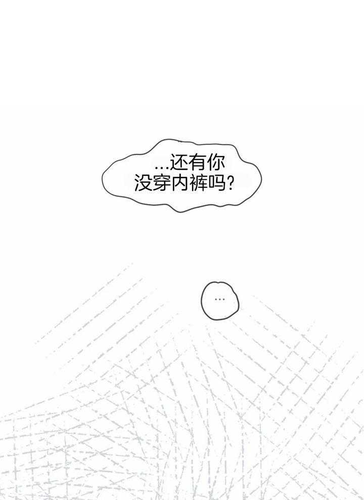 你有权保持幻想 第47话_真的没事 第18页