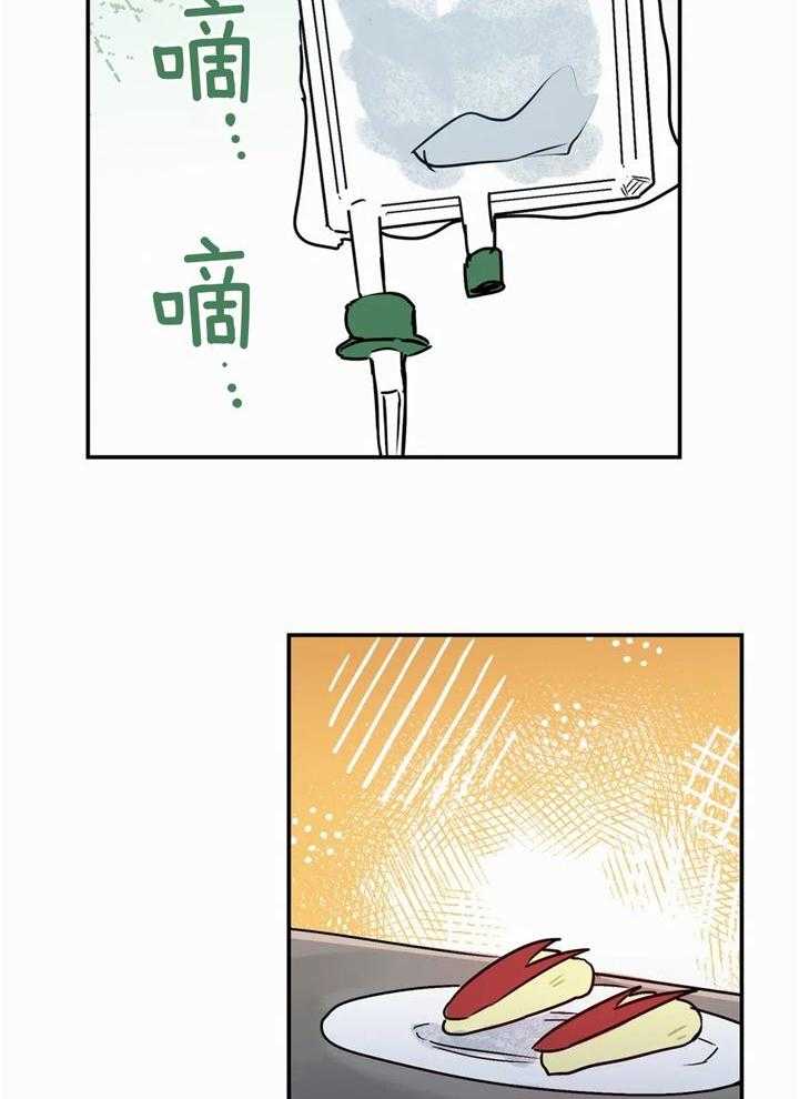 你有权保持幻想 第47话_真的没事 第20页