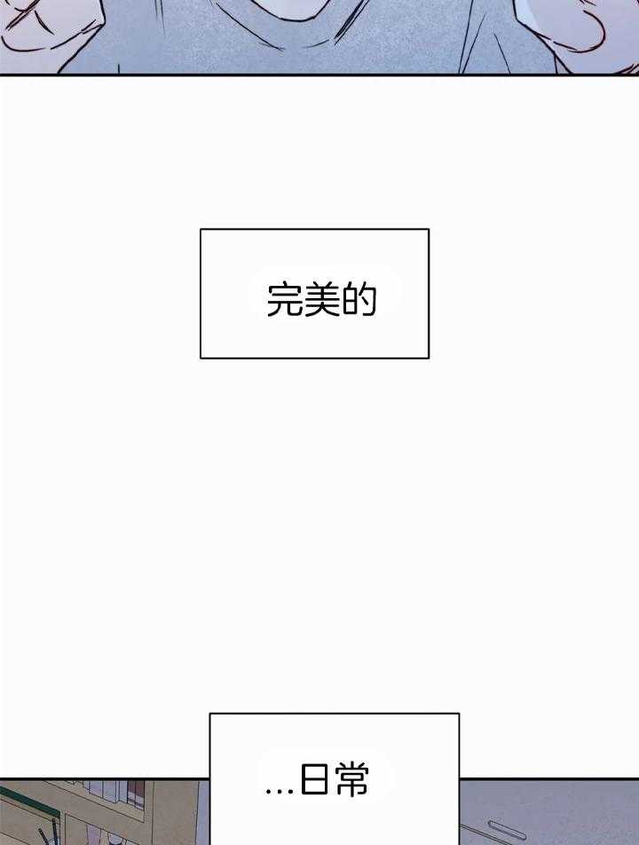 你有权保持幻想 第47话_真的没事 第3页
