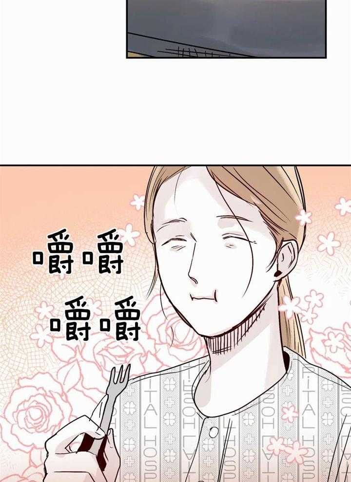 你有权保持幻想 第47话_真的没事 第21页
