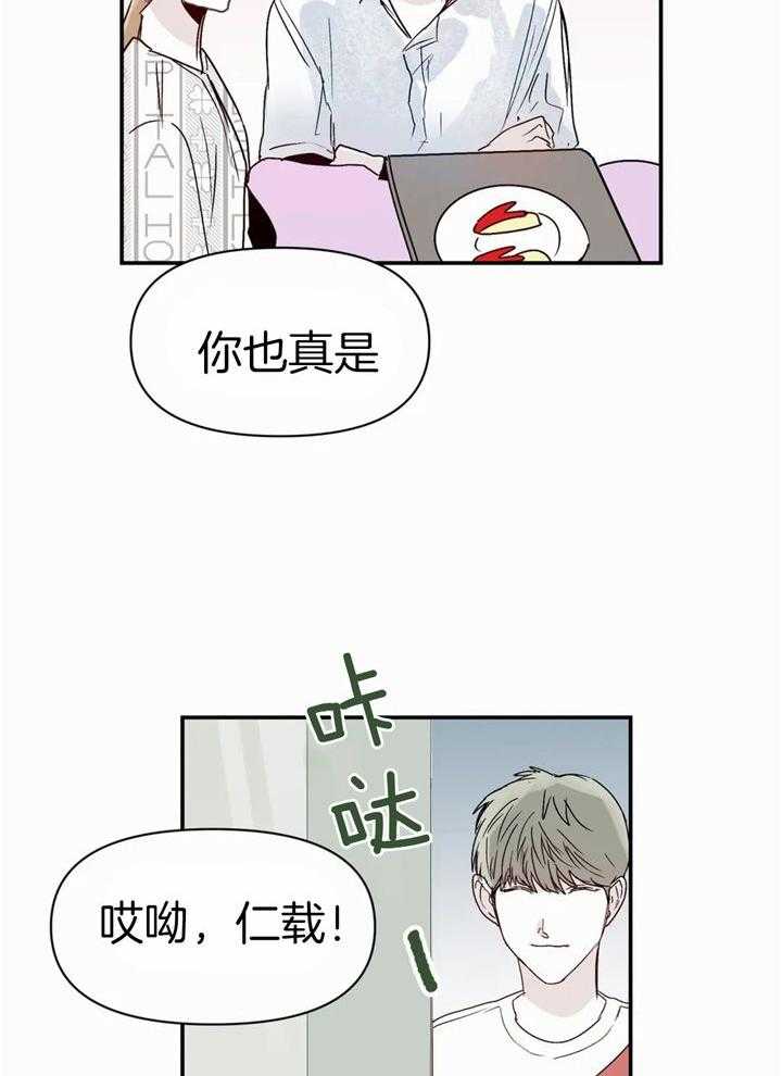 你有权保持幻想 第47话_真的没事 第25页