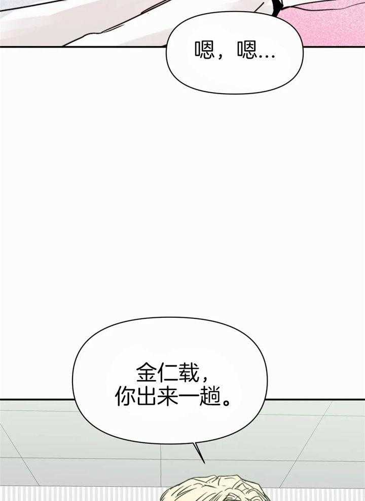 你有权保持幻想 第47话_真的没事 第30页