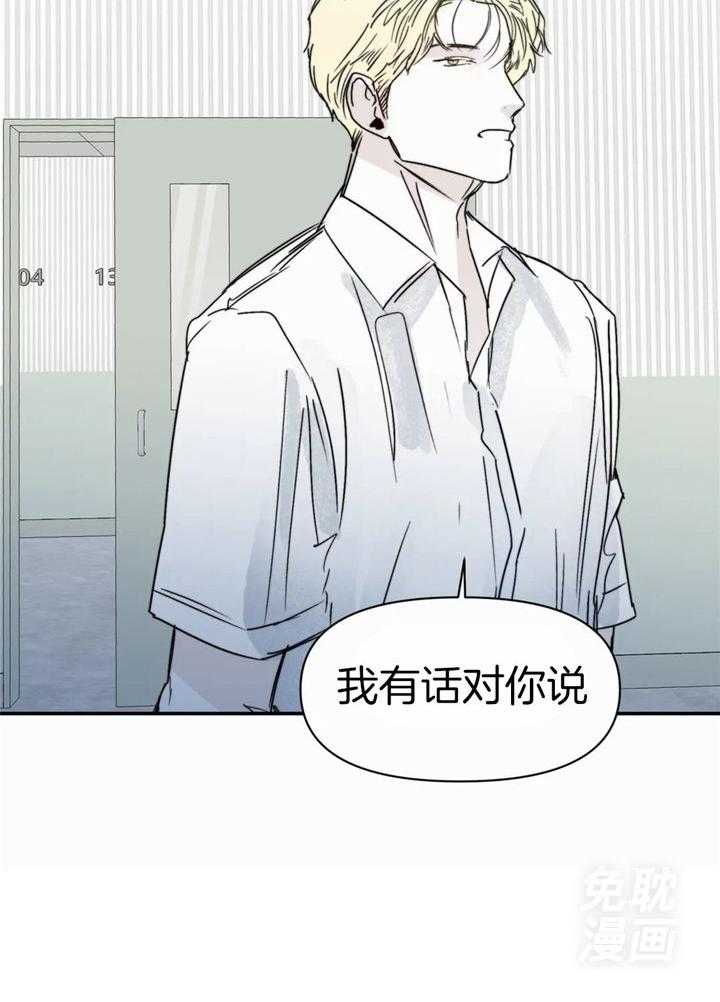 你有权保持幻想 第47话_真的没事 第31页