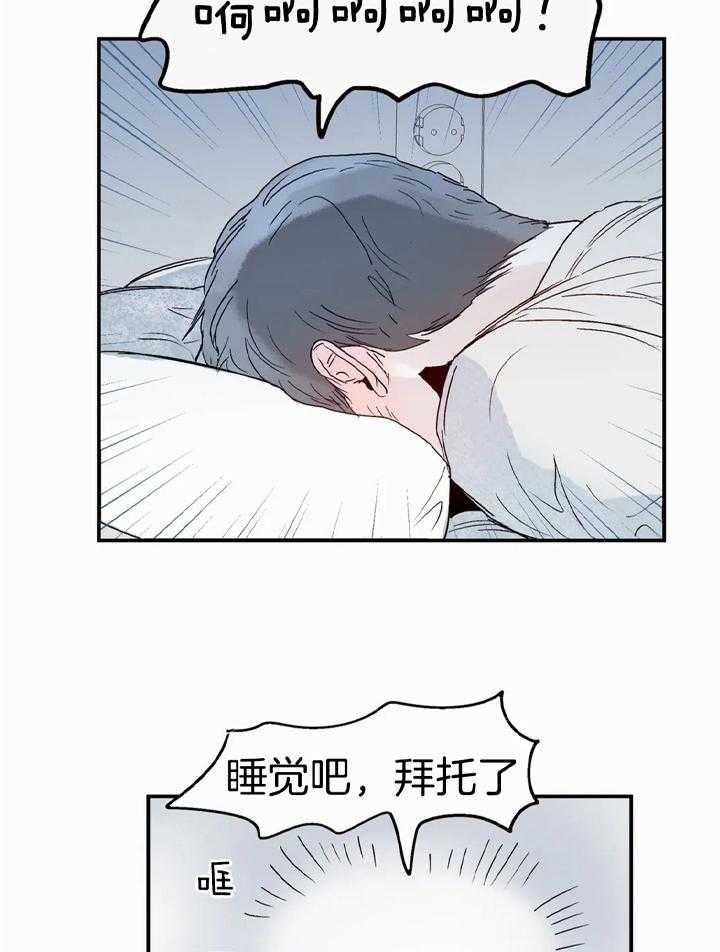 你有权保持幻想 第47话_真的没事 第5页