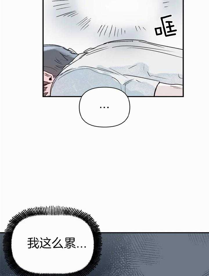 你有权保持幻想 第47话_真的没事 第6页