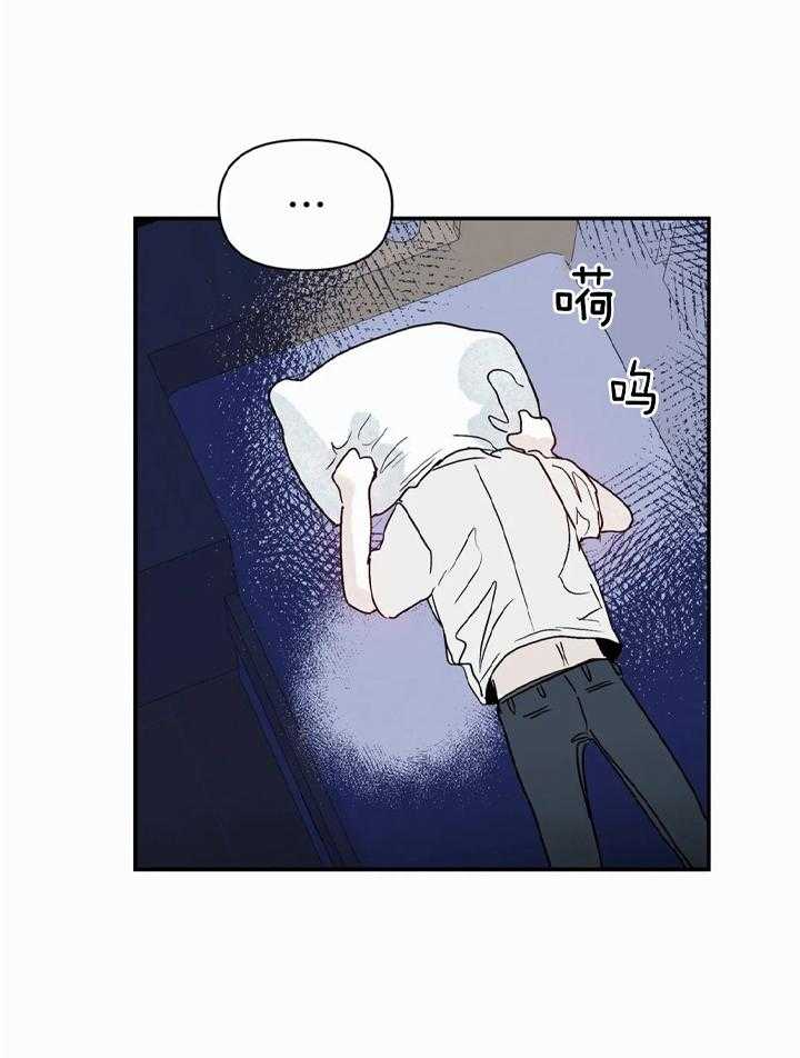 你有权保持幻想 第47话_真的没事 第8页