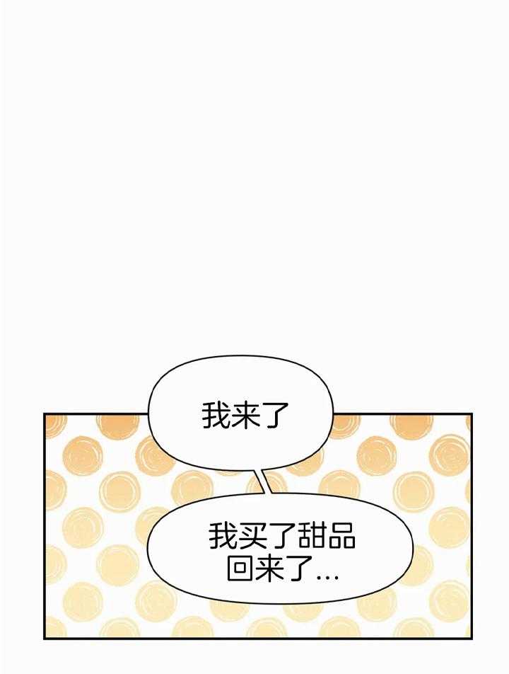 你有权保持幻想 第47话_真的没事 第9页