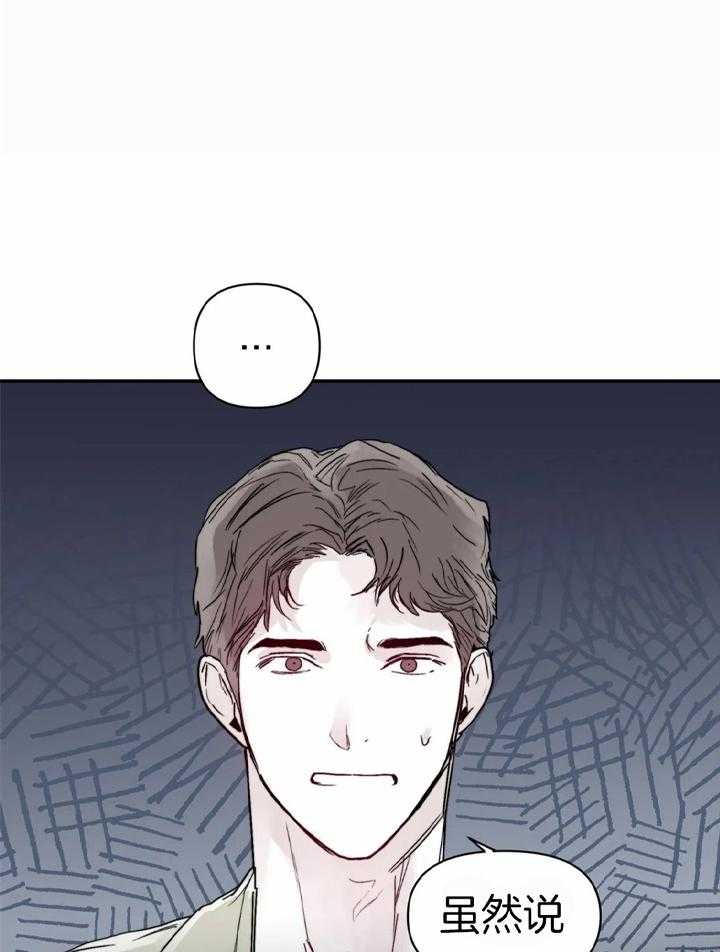你有权保持幻想 第47话_真的没事 第10页