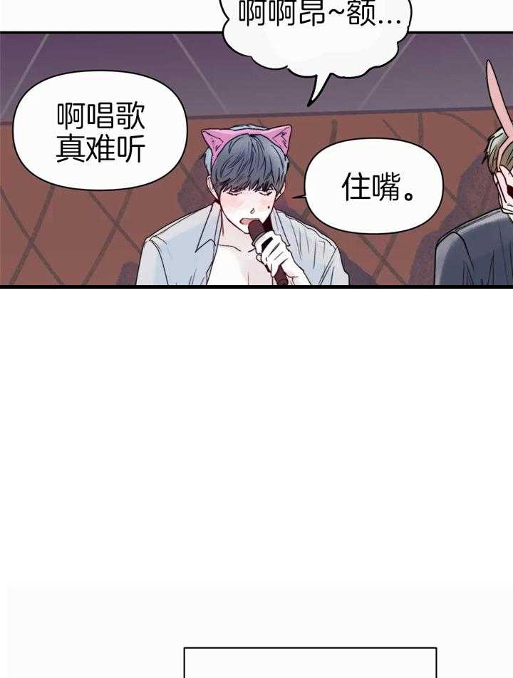 你有权保持幻想 第46话_进来吧 第11页