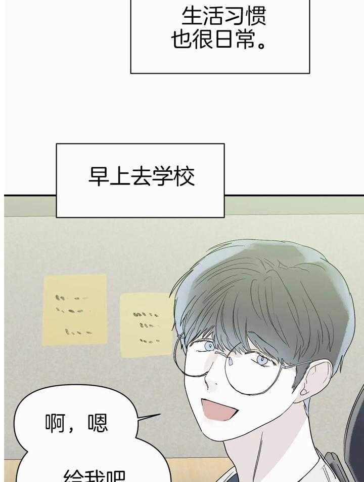 你有权保持幻想 第46话_进来吧 第12页