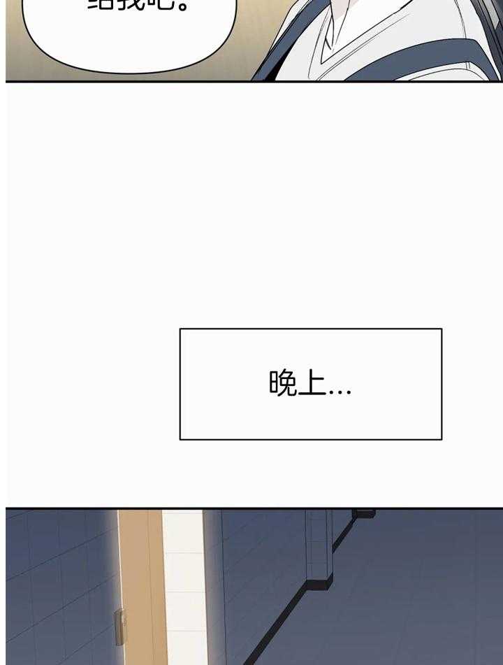 你有权保持幻想 第46话_进来吧 第13页