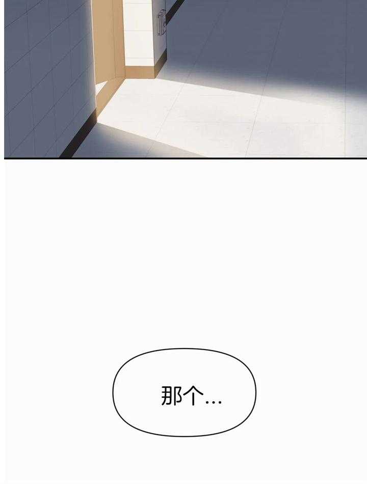 你有权保持幻想 第46话_进来吧 第14页