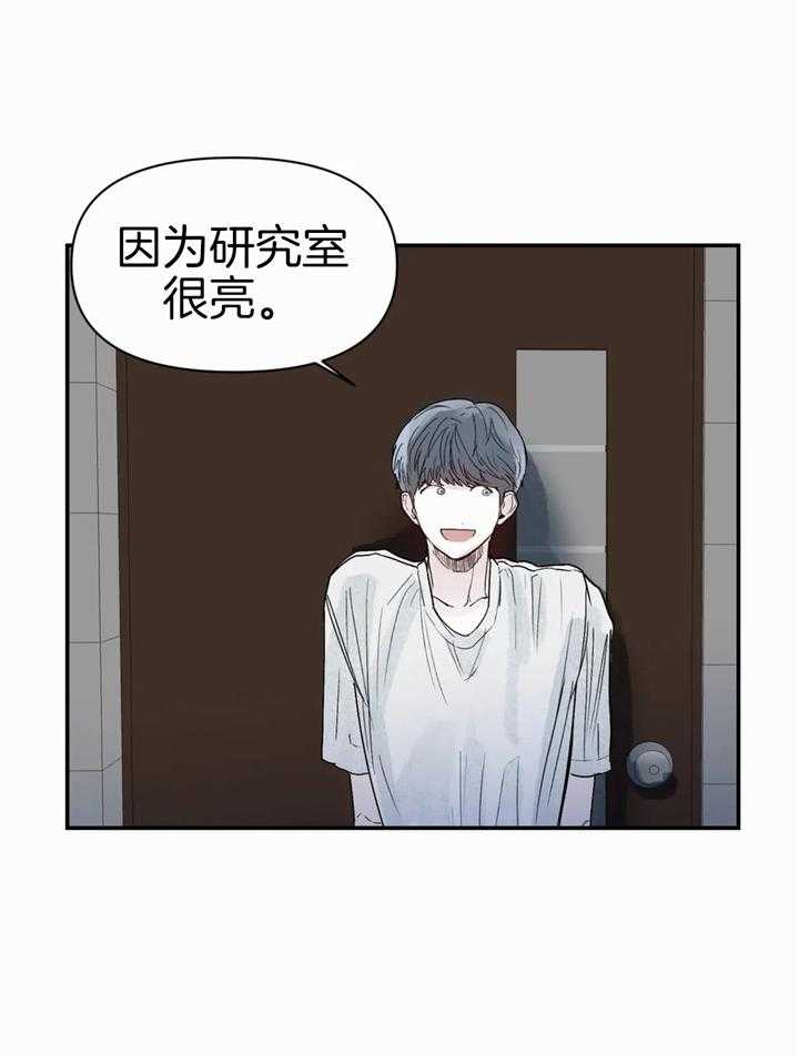 你有权保持幻想 第46话_进来吧 第15页