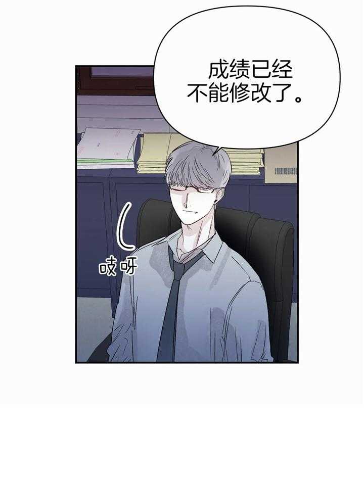 你有权保持幻想 第46话_进来吧 第16页