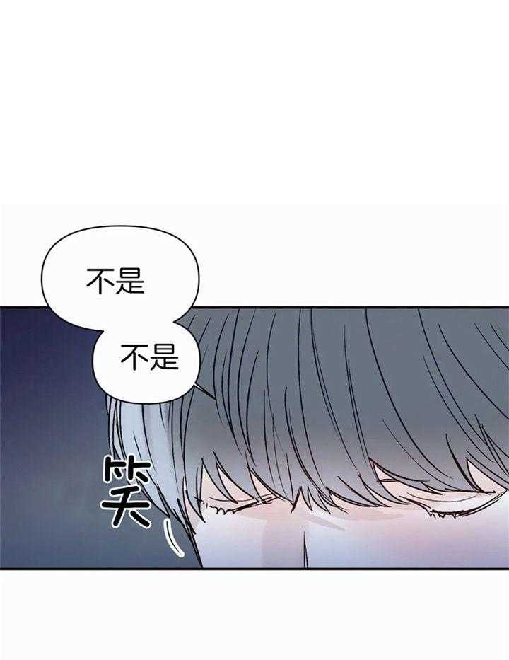 你有权保持幻想 第46话_进来吧 第17页